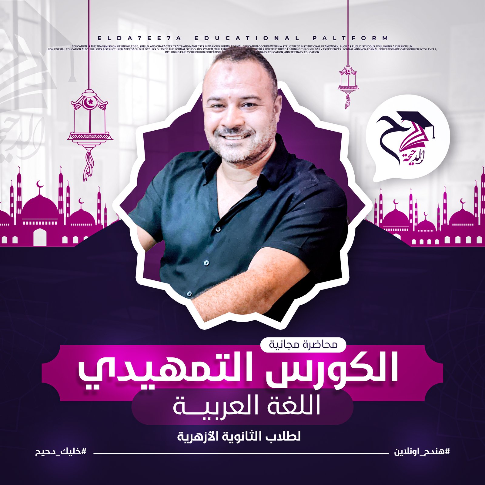 المحاضرة الأولى